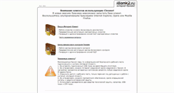 Desktop Screenshot of ibank.aorb.ru