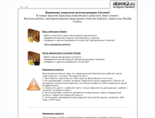 Tablet Screenshot of ibank.aorb.ru